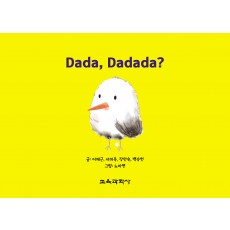 Dada, Dadada?