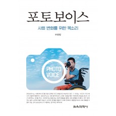 (e-book)포토보이스