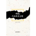 (e-book)세월이 가르쳐 준 것들