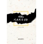 (e-book)세월이 가르쳐 준 것들