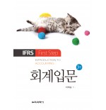[3판] 회계입문