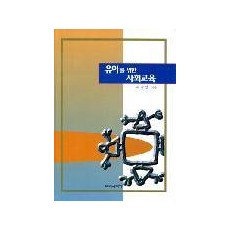 유아를 위한 사회교육